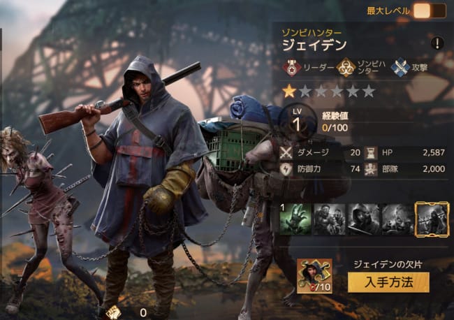 ドゥームズデイ ラストサバイバー